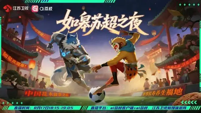 的火花, AA 的火花, AA