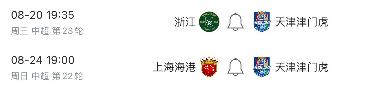 这两场比赛, 津门虎队将, 整之外 这两场比赛, 津门虎队将, 整之外