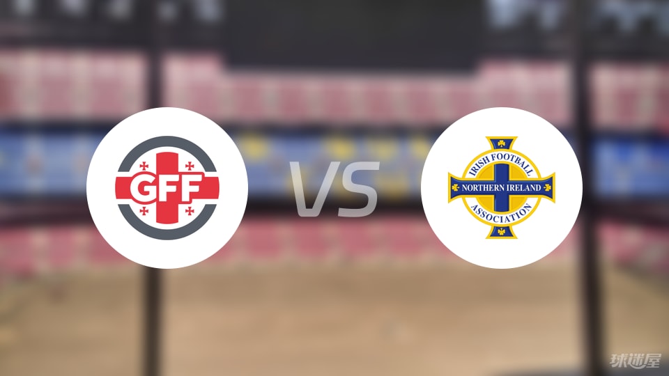 格鲁吉亚U 格鲁吉亚U