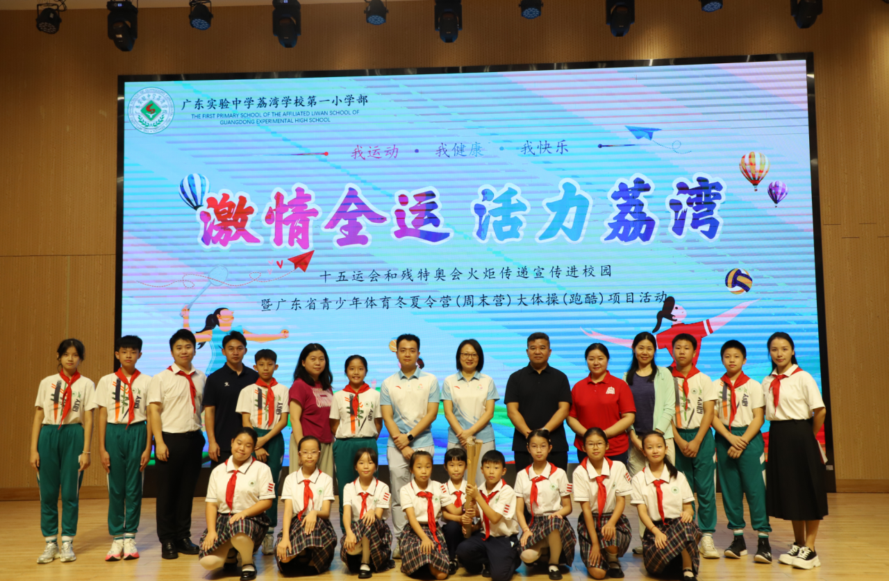 火炬传递处 火炬传递处